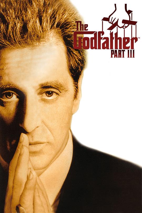 教父3 The Godfather: Part III (1990) / 教父第三集 / 教父 III / 马里奥·普佐的教父终章：迈克·柯里昂之死 / Mario Puzo’s The Godfather, Coda: The Death of Michael Corleone
