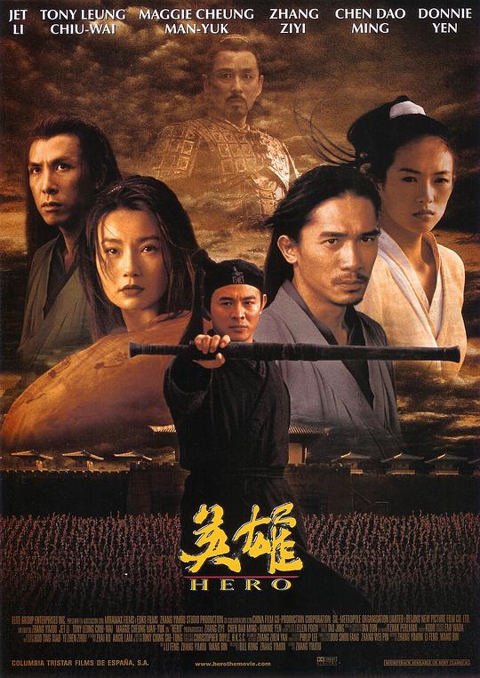 英雄 (2002) / Hero