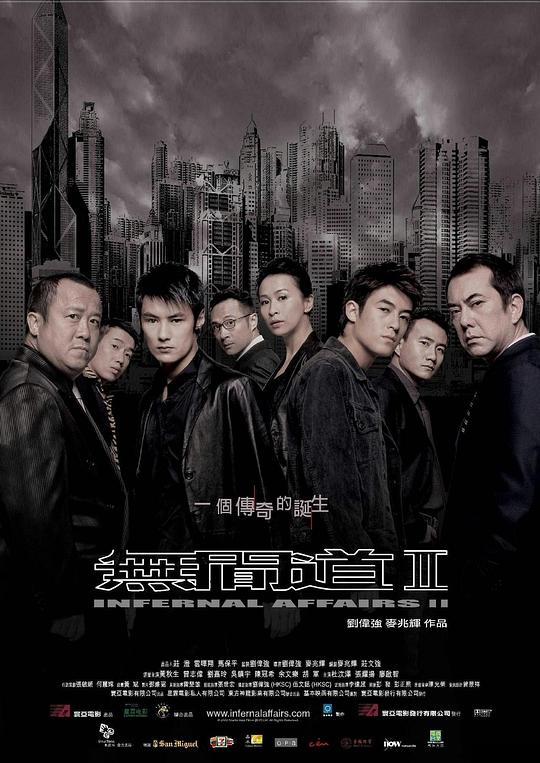 无间道2 無間道II (2003) / 无间道前传 / Infernal Affairs II / Infernal Affairs 2 / 无间道II
