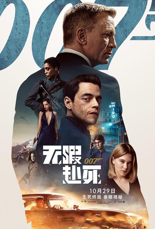 007：无暇赴死 No Time to Die (2021) / 007：生死有时(港) / 007：生死交战(台) / 007：间不容死 / 邦德25 / 007：没空去死(豆友译名) / James Bond 25 / Never Dream of Dying / Shatterhand