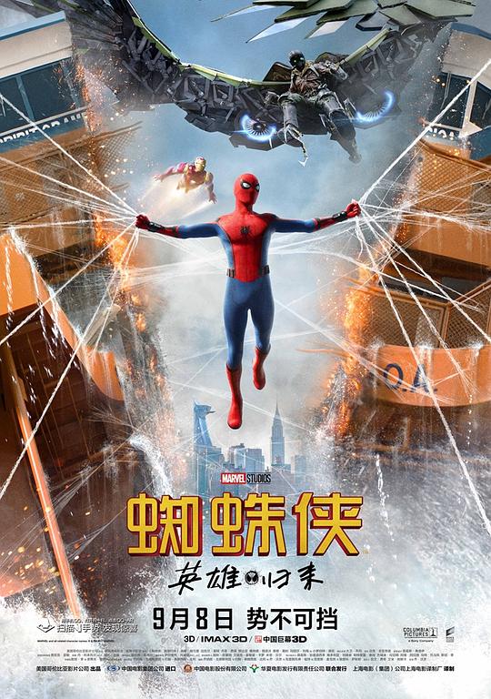 蜘蛛侠：英雄归来 Spider-Man: Homecoming (2017) / 蜘蛛侠：强势回归(港) / 蜘蛛人：返校日(台) / 新蜘蛛侠 / 蜘蛛侠：归来 / 蜘蛛侠：回家 / 蜘蛛侠：返校季 / 蜘蛛侠：返校节 / 蜘蛛侠：归乡 / 蜘蛛侠：新复仇者 / The Amazing Spider-Man 3 / Spider-Man: The New Avenger / Spiderman