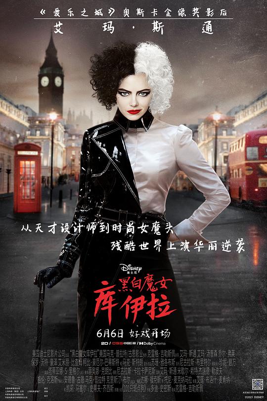 黑白魔女库伊拉 Cruella (2021) / 黑白魔后(港) / 时尚恶女：库伊拉(台) / 《101忠狗》真人前传 / 库伊拉·德维尔 / Cruella de Vil