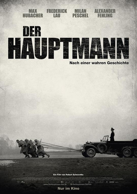 冒牌上尉 Der Hauptmann (2017) / 以希魔的名义(港) / The Captain