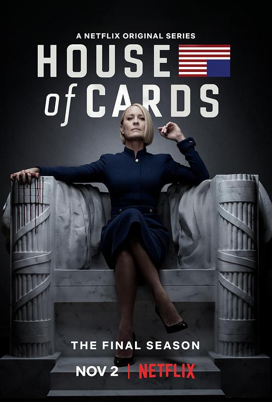 纸牌屋 第六季 House of Cards Season 6 (2018) / 纸牌屋最终季 / 众议院要人 / House of Cards Final season
