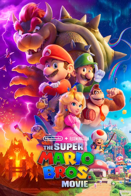 超级马力欧兄弟大电影 The Super Mario Bros. Movie (2023) / 超级马里奥兄弟 / 超级玛利欧兄弟电影版(台) / 超级玛利欧兄弟大电影(港) / スーパーマリオ