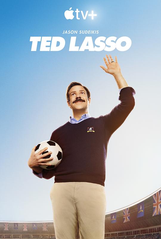 足球教练 第一季 Ted Lasso Season 1 (2020) / 乜都得教练 / 泰德拉索：错棚教练趣事多