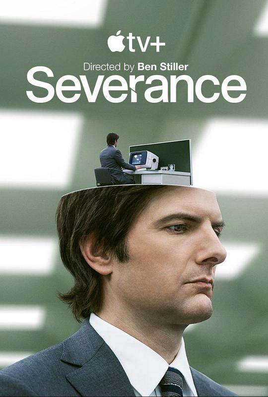 人生切割术 第一季 Severance Season 1 (2022) / 遣散费 / 离职 / 分离 / 生活割离术(港)