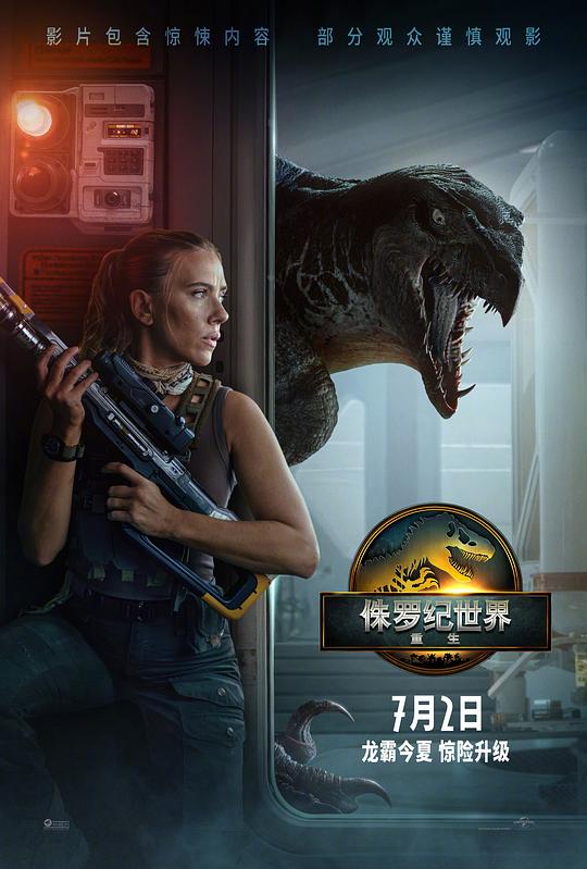 侏罗纪世界：重生 Jurassic World: Rebirth (2025) / 侏罗纪世界4 / Jurassic World 4‎