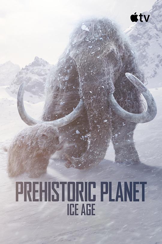 史前星球：冰川时代 Prehistoric Planet: Ice Age (2025) / 史前星球：冰河时代 / 史前星球 第三季 / Prehistoric Planet Season 3