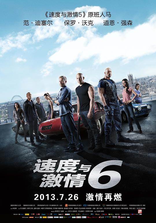 速度与激情6 Furious 6 (2013) / 狂野时速6(港) / 玩命关头6(台) / Wild Speed: Euro Mission / Fast &amp; Furious 6